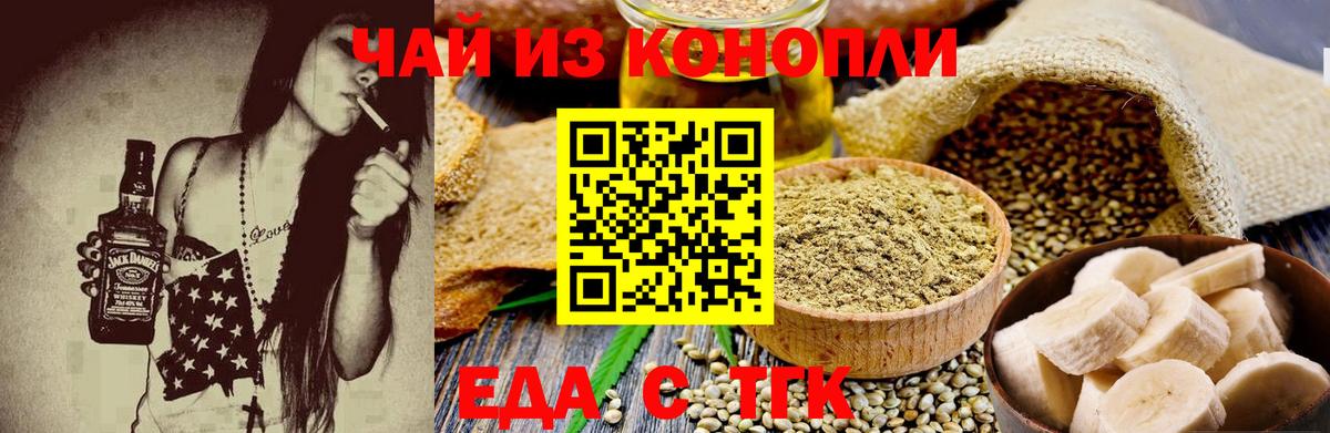 Калач-на-Дону  Cannafood конопля  Вход с VPN 