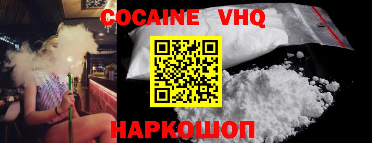 Кокаин Боливия Калач-на-Дону
