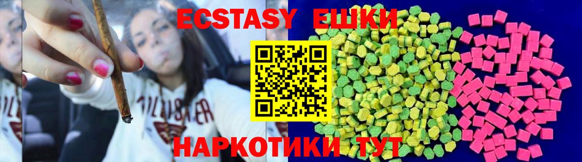 ЭКСТАЗИ 300 mg Калач-на-Дону