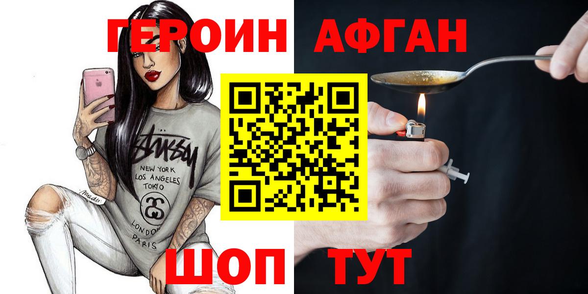 ГЕРОИН гречка Калач-на-Дону