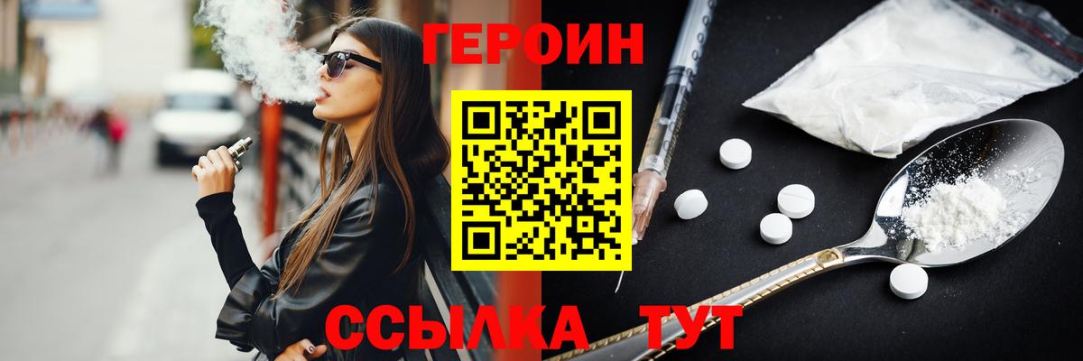Калач-на-Дону  ГЕРОИН гречка  Вход с VPN 