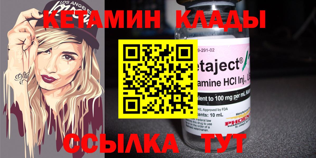 КЕТАМИН ketamine  Кетамин VHQ  Вход с VPN  Калач-на-Дону 