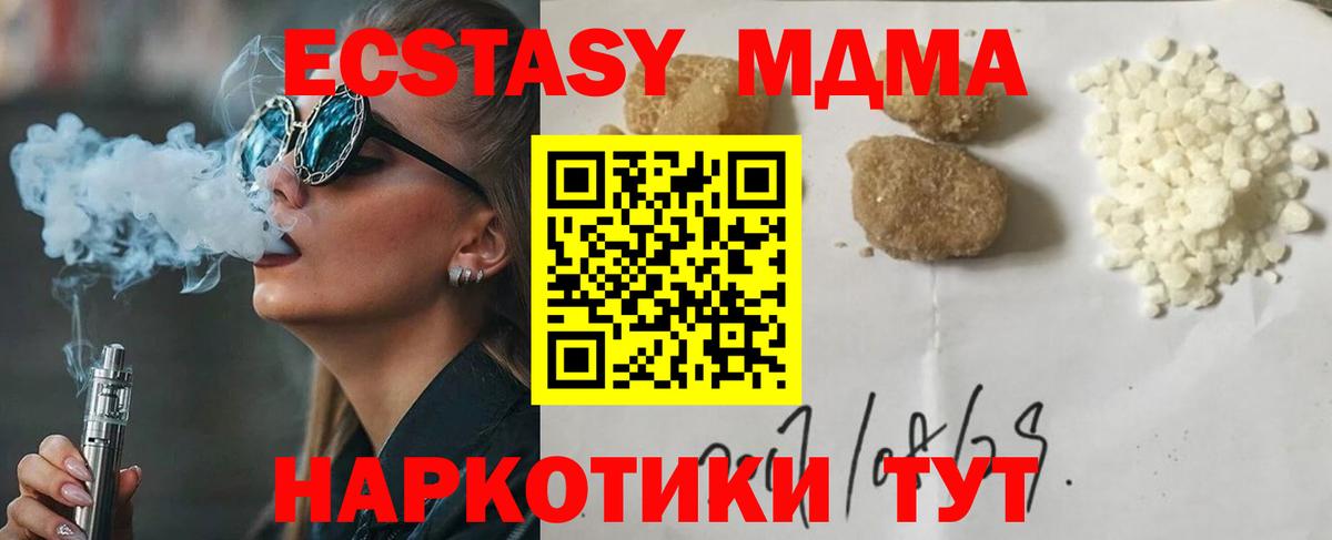 MDMA VHQ Калач-на-Дону