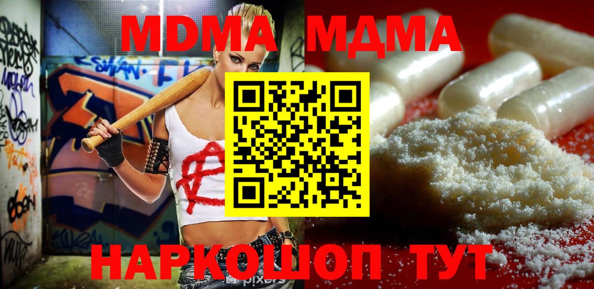 MDMA VHQ  MDMA crystal  Вход с VPN  Калач-на-Дону 