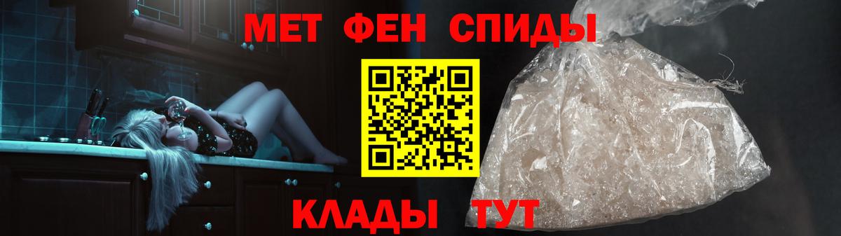 МЕТАМФЕТАМИН Methamphetamine  Вход с VPN  Калач-на-Дону 