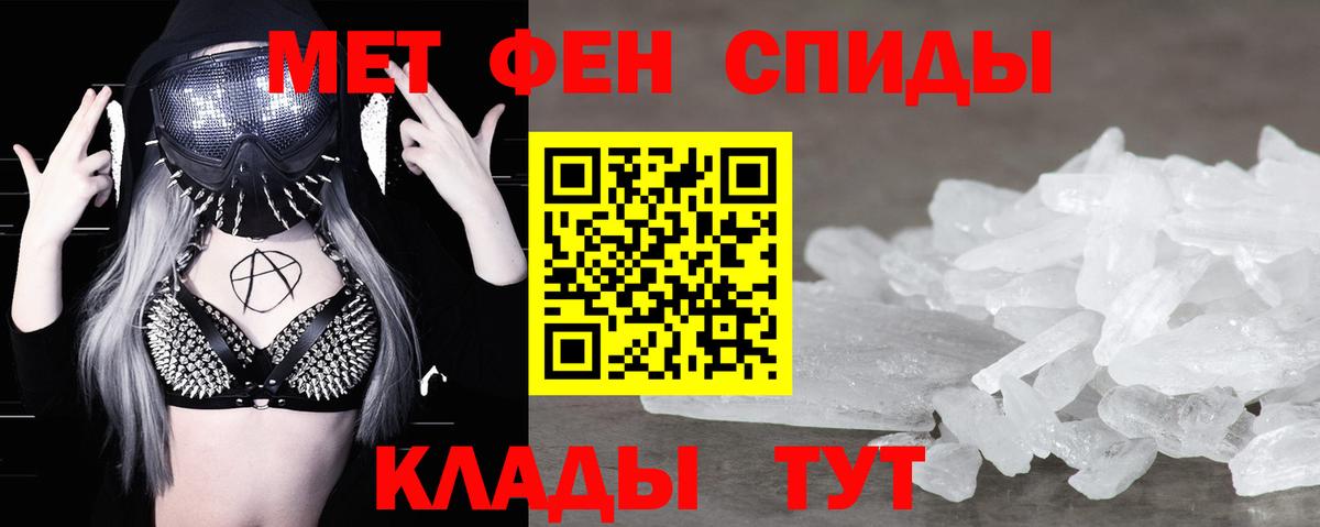 МЕТАМФЕТАМИН витя Калач-на-Дону