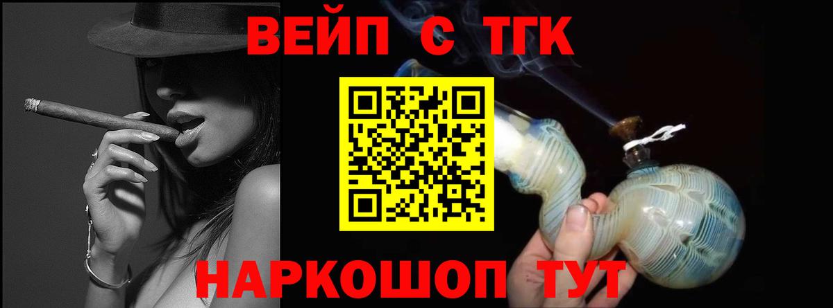 Калач-на-Дону  Дистиллят ТГК THC oil  Вход с VPN 